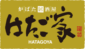 炉ばた居酒屋 釧路はたご家HATAGOYA